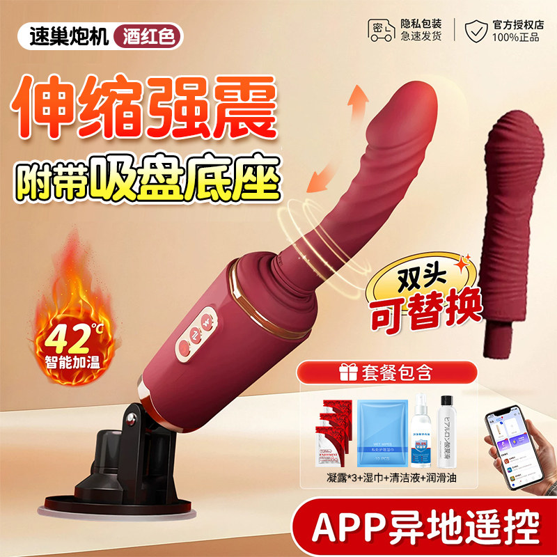 Chuchu Masseur Vibrateur Speed Nest pour Femmes detail 3