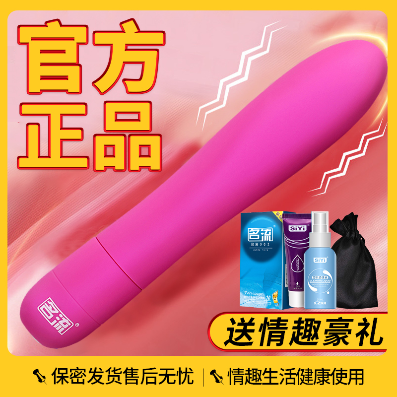 Shake Sticks Women's Supplies Self-turbation Spice Ware Adult Female Orgasm Special Private Divine Instrumental Couple Flirting