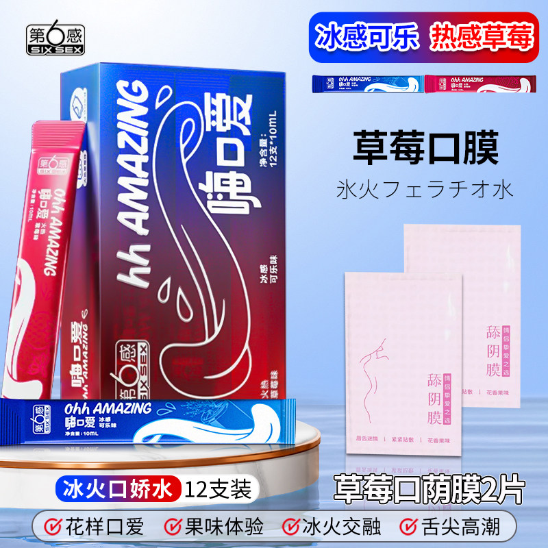 Sixth Sense Cola Strawberry Oral Gel detail 7