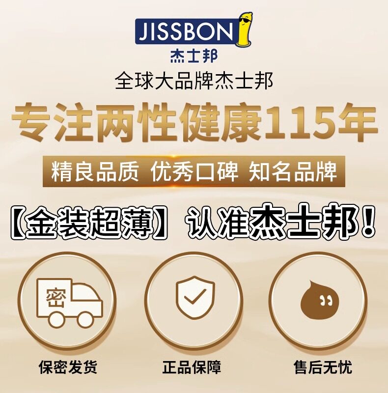 Jissbon Ultra-Thin Condoms detail 4