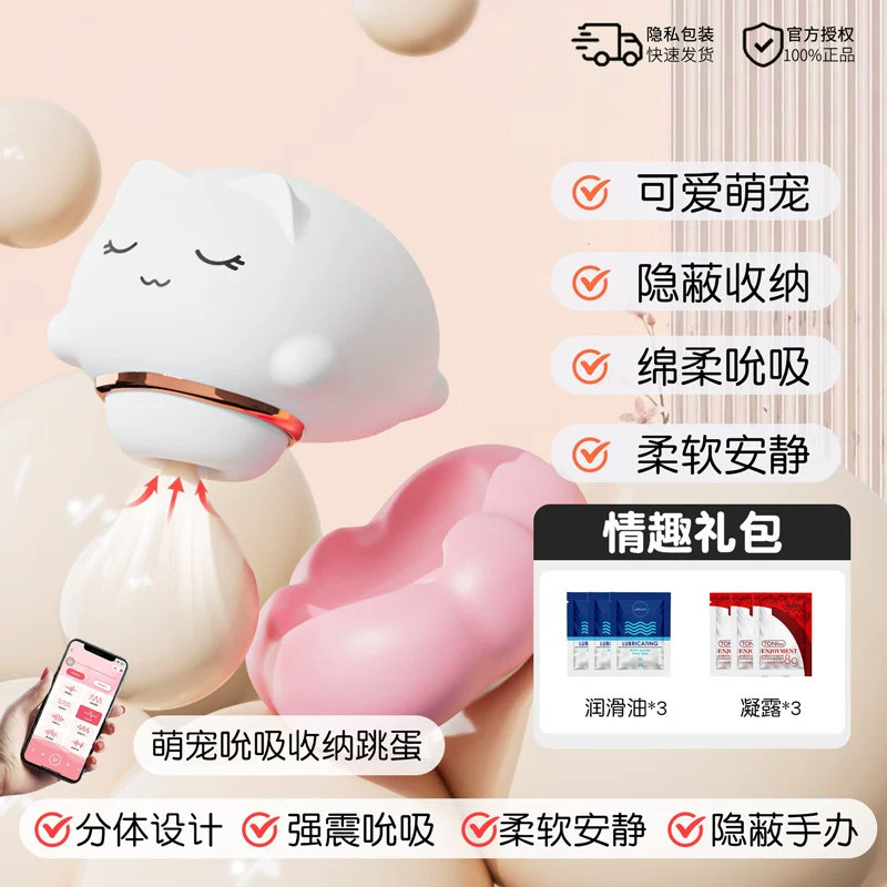 Chuqu Cute Sucking Toy detail 2