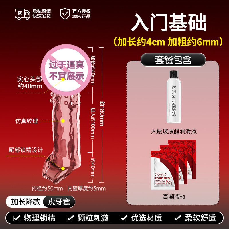 Quyue Wolf Tooth Sleeve with Vibration detail 8