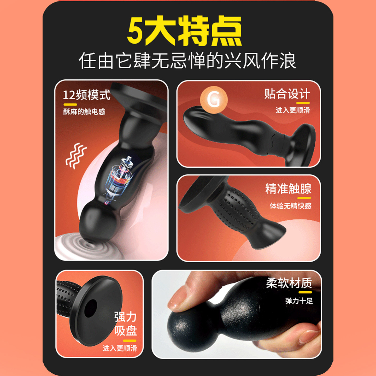 Doppelstimulations-Analplug detail 2