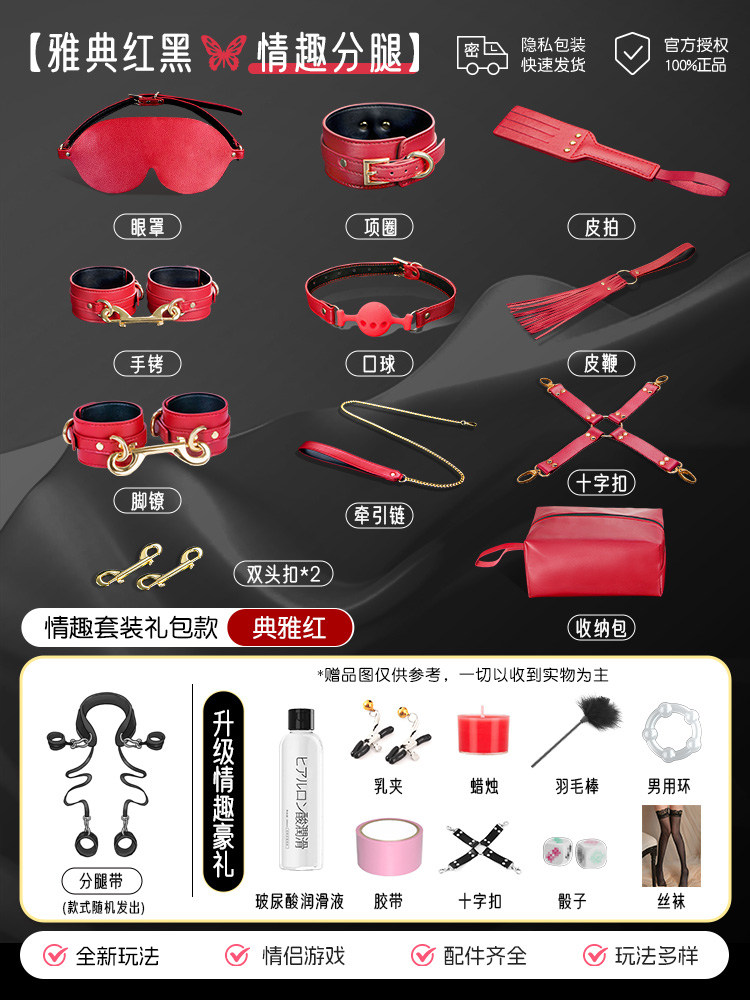 情趣套装礼盒 detail 6