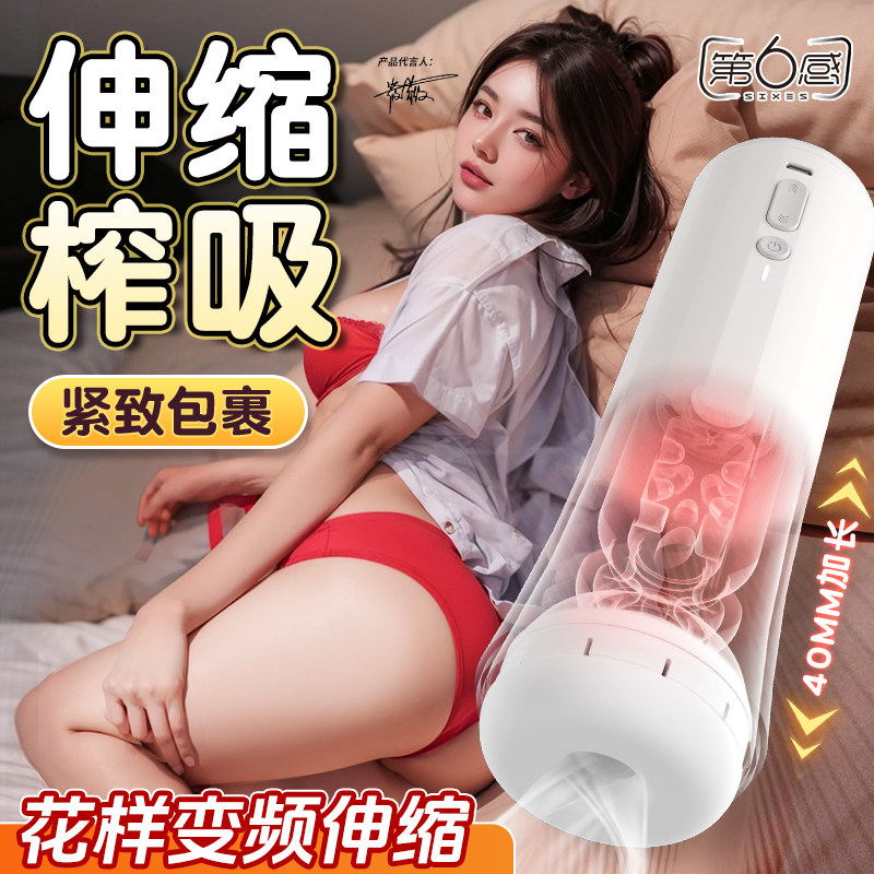 飞机杯全自动男性用品熟女版自慰器玩具成人情趣真实阴道宿舍隐形