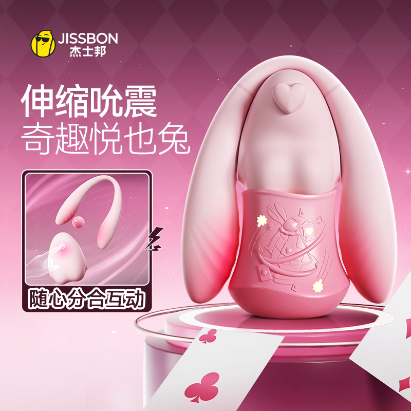Jissbon Yueye Hase Vibrator
