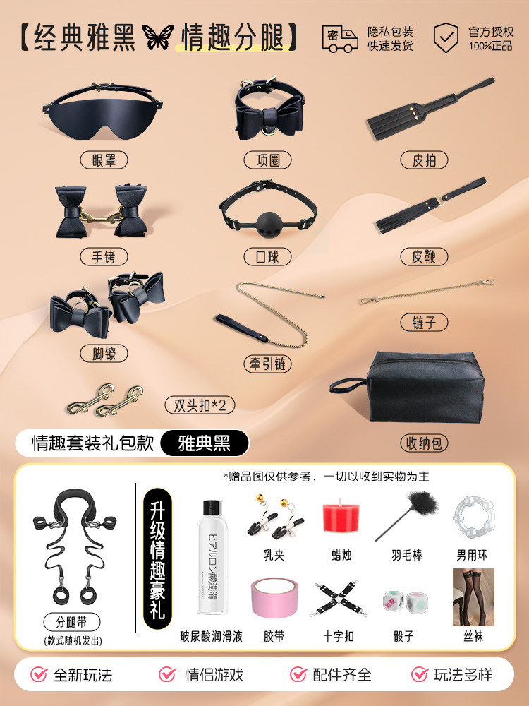 情趣套装礼盒 detail 5