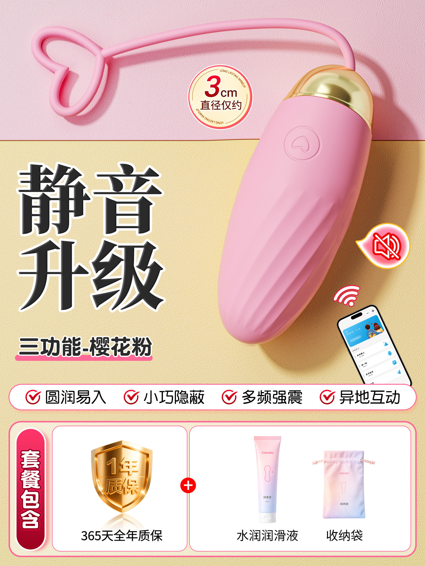 Vibromasseur télécommandé Chuqu APP detail 7