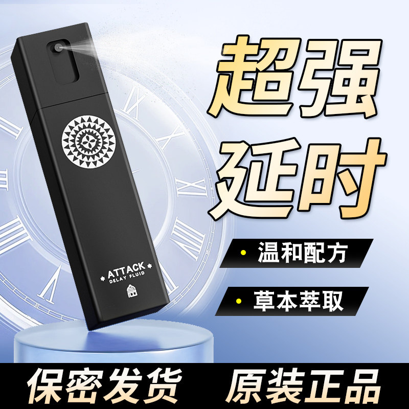 日本君岛爱喷剂正品印度男性用延迟喷雾神油不射久硬时持情趣湿巾