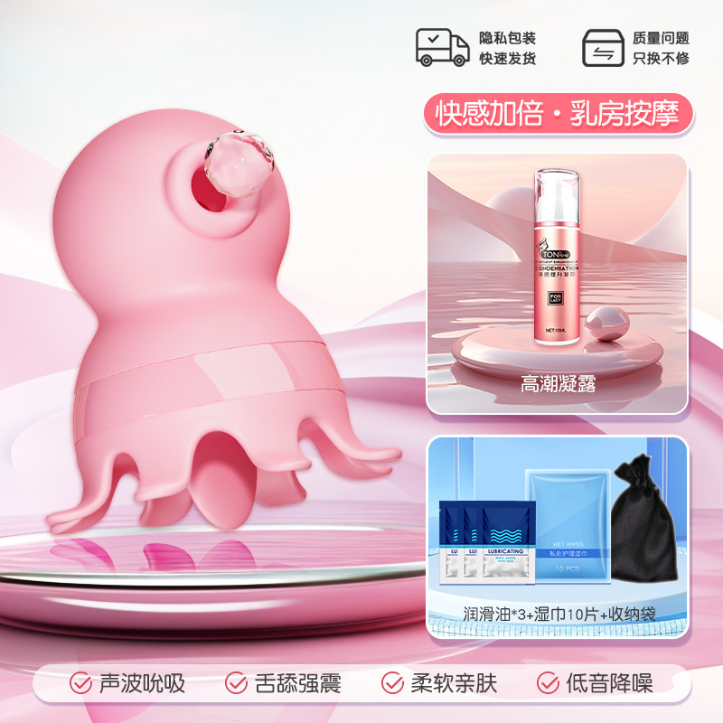 初趣 乳头刺激器 情趣玩物 detail 6