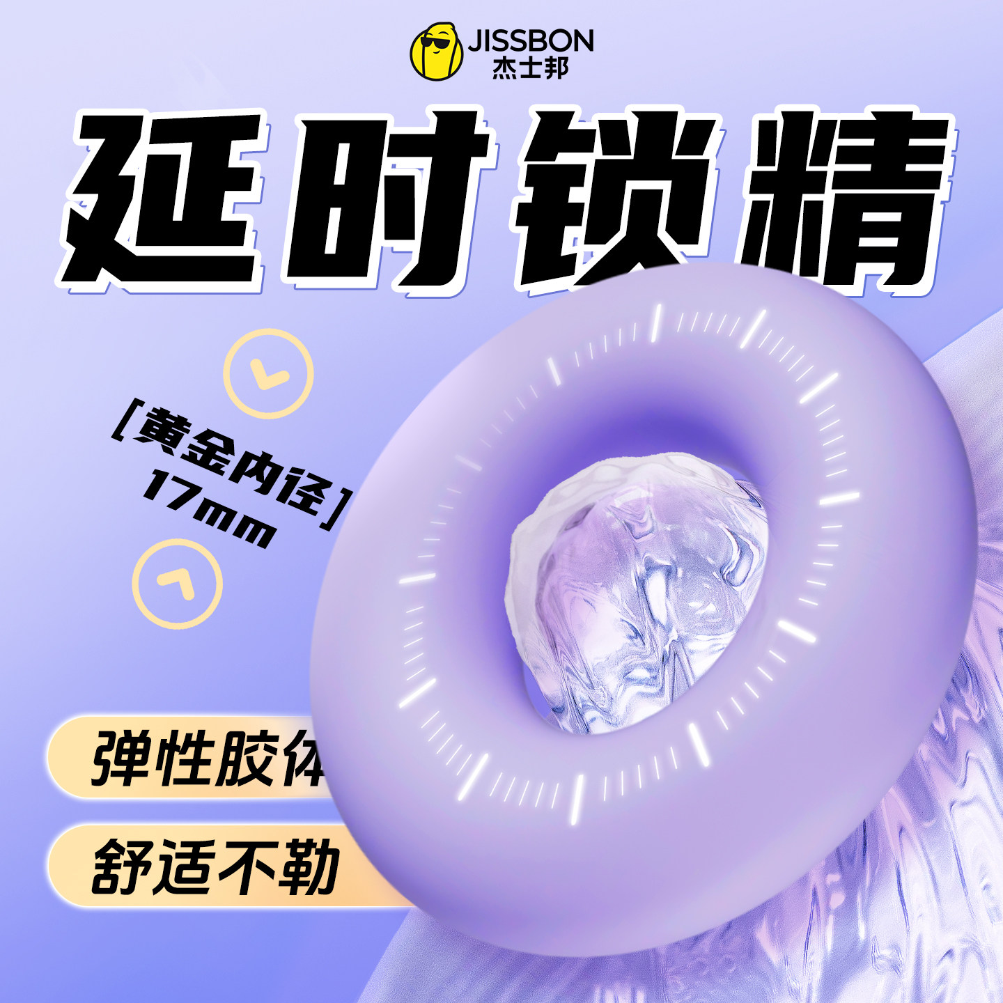 Jissbon Silicone Cock Ring