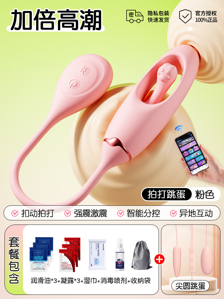 Chuqu Rechargeable Vibrating Egg detail 8