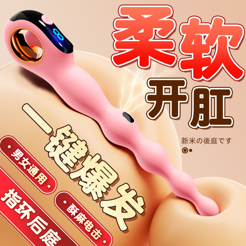 Electric Anal Plug with Beads for Prostate Massage
