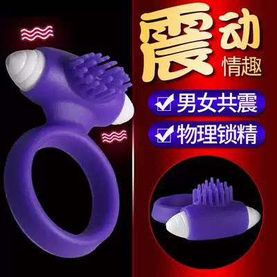 Men's lock fine vibration ring clitoris stimulation passion equipment men and women share husband and wife front play flirting penis hair brush ring