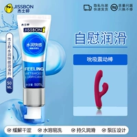 Увлажняющая смазка, 50 мл, вибрация