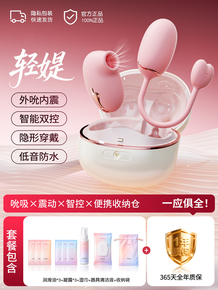 Chuqu Intelligent Vibrator for Women detail 6