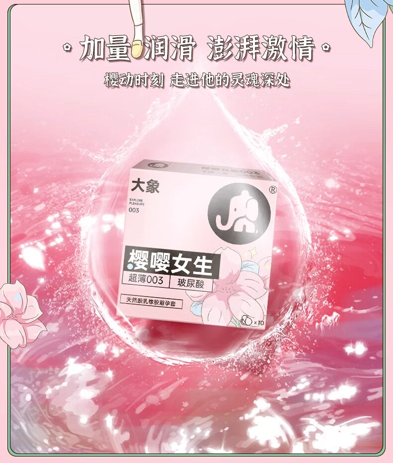 Daxiang Hyaluronic Acid Ultra-Thin Condoms detail 6