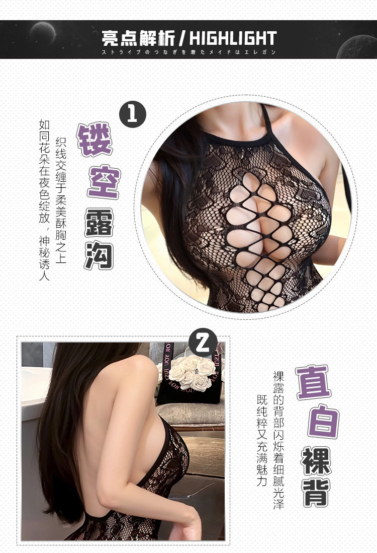 霏慕爱意相连镂空包臀网衣裙 detail 6