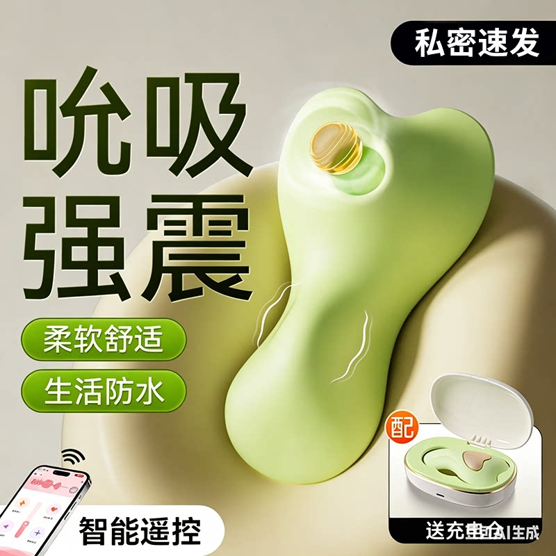无线穿戴震动器 detail 3