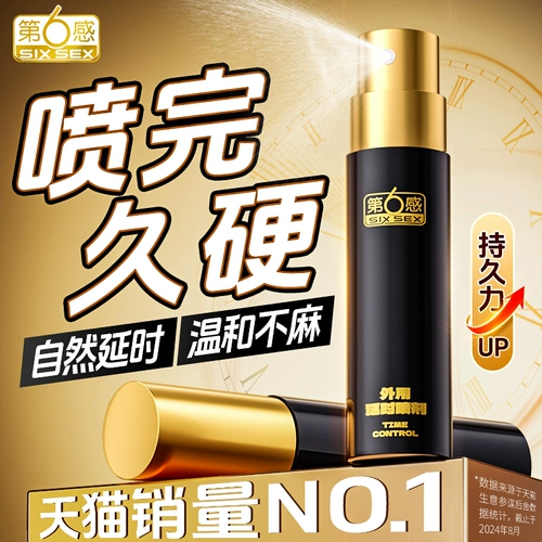 Шестой чувствительный спрей с брызги с задержкой спрей индийский длинный волшебный масло без стрельбы и продления секса для взрослых искренне