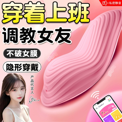 Ношение прыжкового яйца, мастурбация для мастурбации, сексуальные поставки беспроводные дистанционные трусики, рабочая кульминация статична