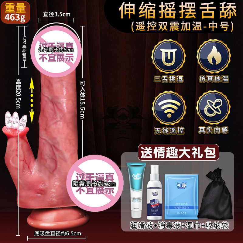 Chuqu Automatic Stimulating Dildo with 3 Tongues detail 6