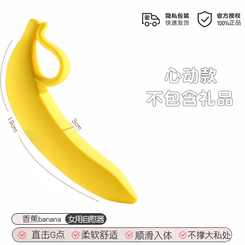 Mizhi Banana Anal Plug for Beginners detail 6