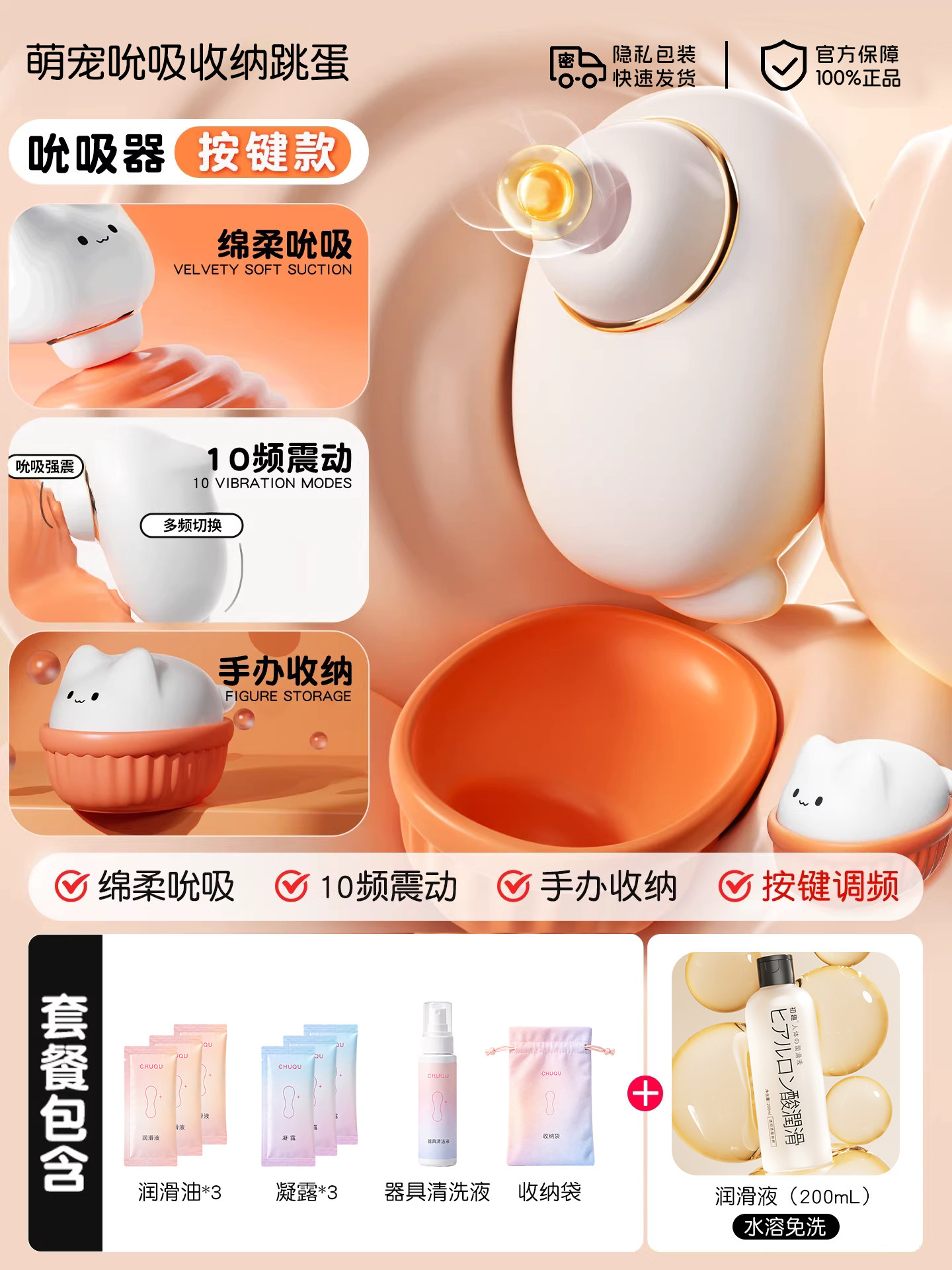Meejie Moon Rabbit Suction Vibrator detail 5