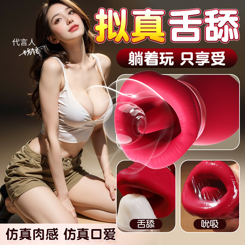 情趣乳房自慰器按摩胸部震动吮吸舌舔高潮神器性用品乳房揉捏私密