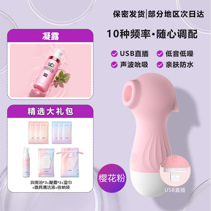 Vibrateur LILO Hippocampe detail 8