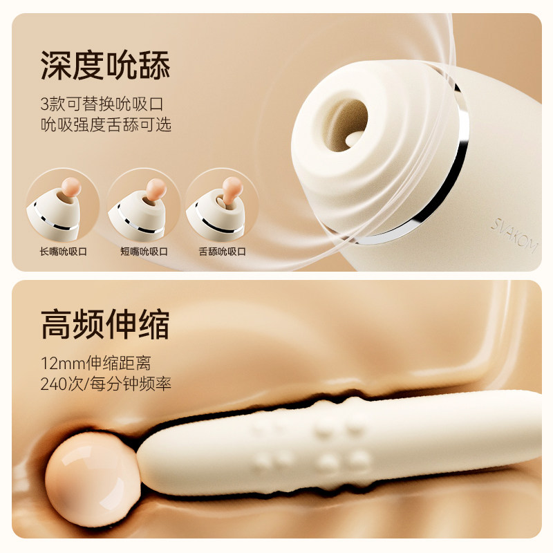 Svakom Bobo Pearl App-Controlled Vibrator detail 4