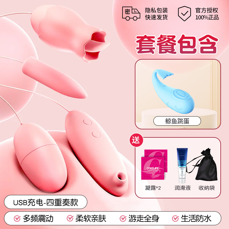 Chuchu Multi-Function Rechargeable Vibrating Egg detail 8