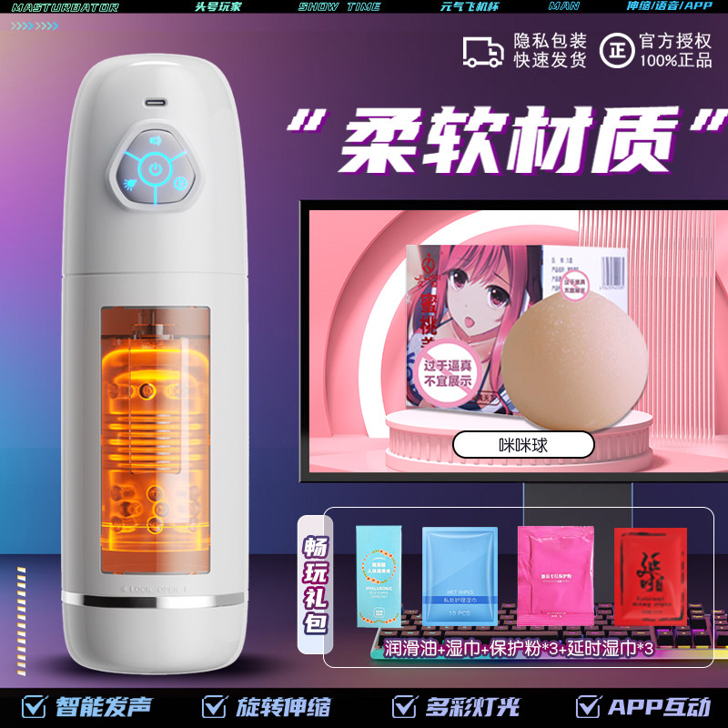 智能舒适体验杯 detail 6