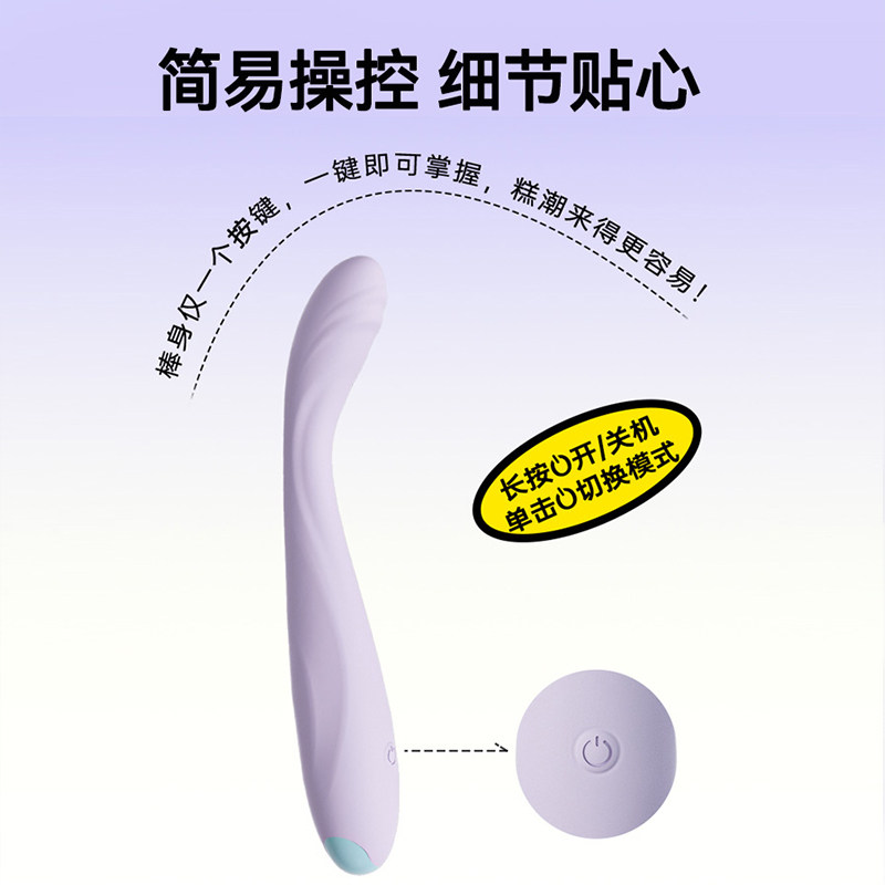 Jissbon Qintang G-Spot Vibrator detail 3