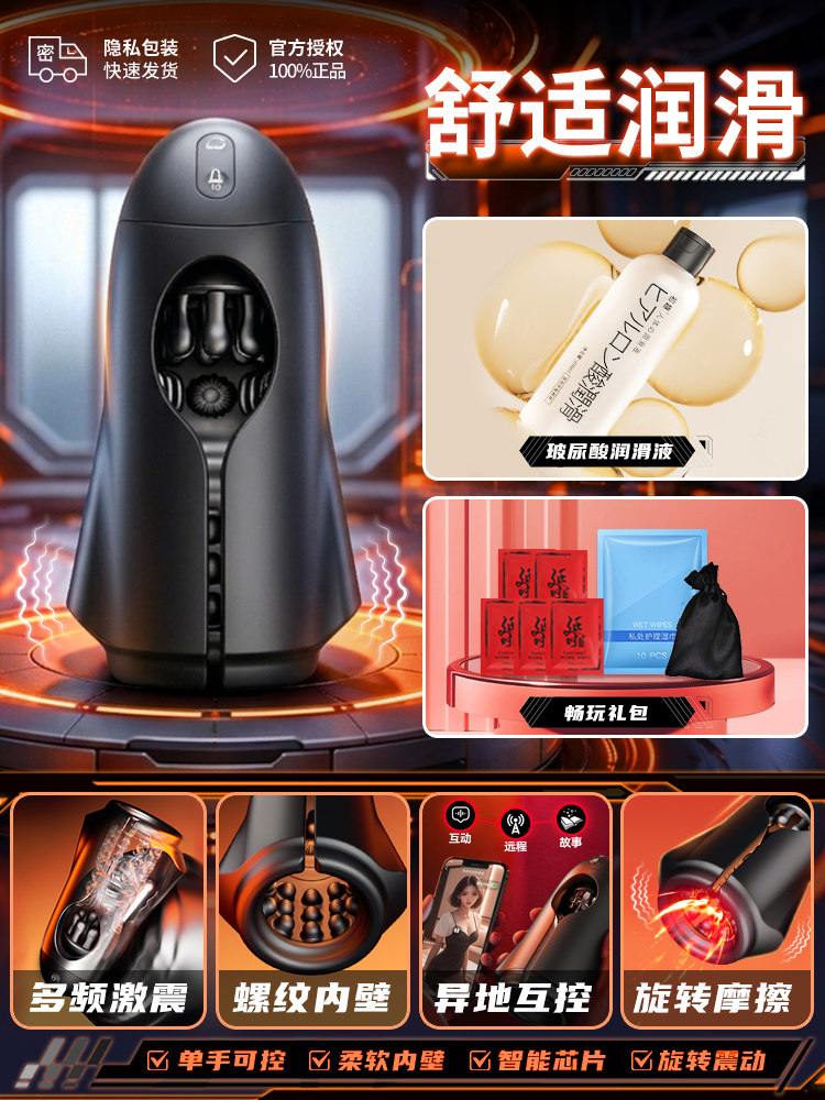 Chuqu Starship Masturbator detail 5