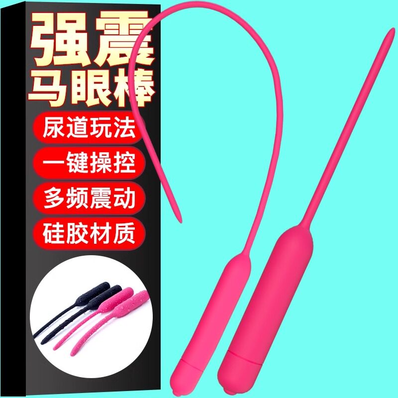 Jiu Ai Ten-Frequency Electric Urethral Vibrator detail 4