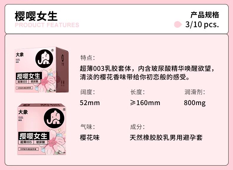 Daxiang Hyaluronic Acid Ultra-Thin Condoms detail 8