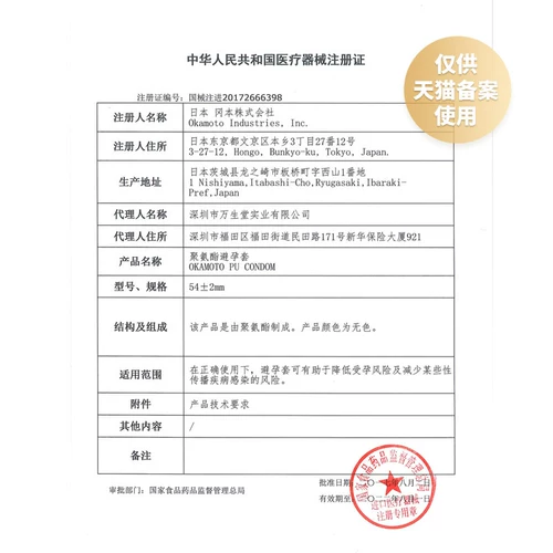 Okamoto 001 Ультра -тонкие презерватив с невидимыми обнаженными в сексуальном льду Почувствуйте официальный подлинный флагманский магазин Gop