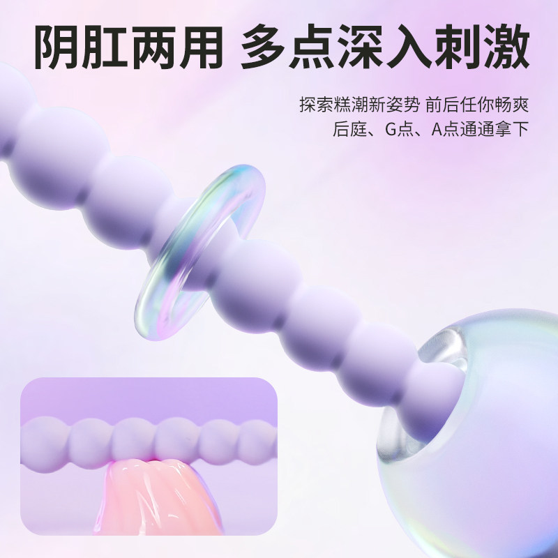 Ergonomic Anal Training Set detail 2