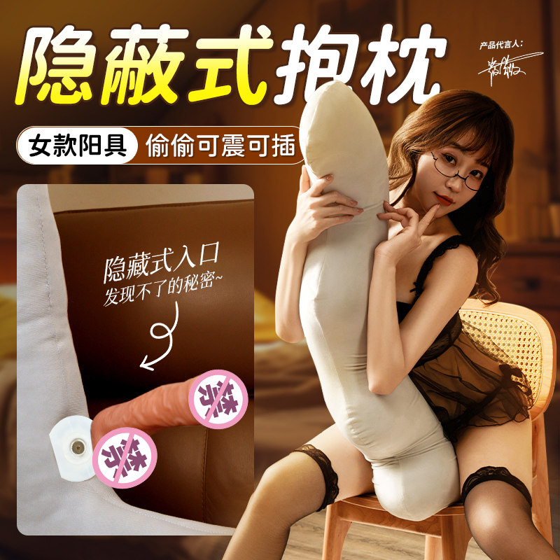 假阳具自慰器全自动伸缩抽插入抱枕高潮情趣用品女性成人玩具炮机