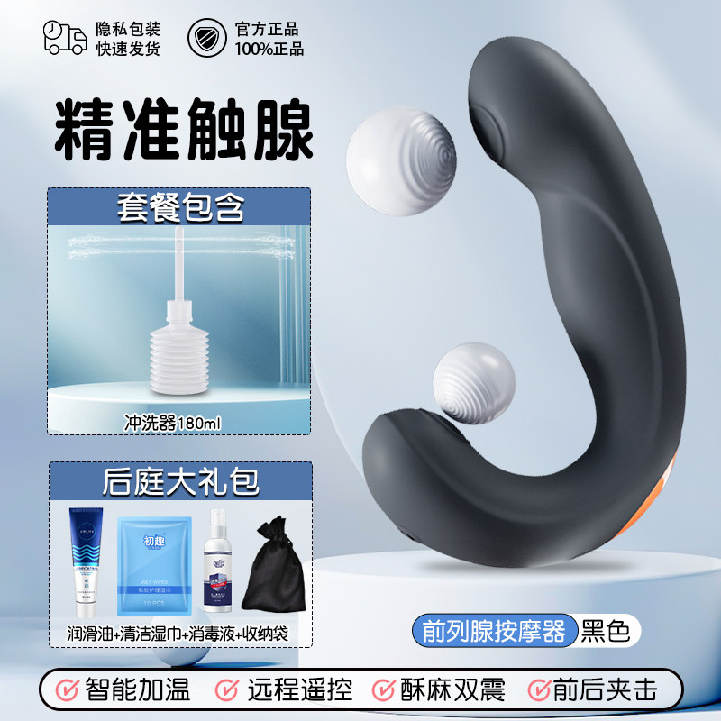 Silicon Prostate Massager Set detail 6