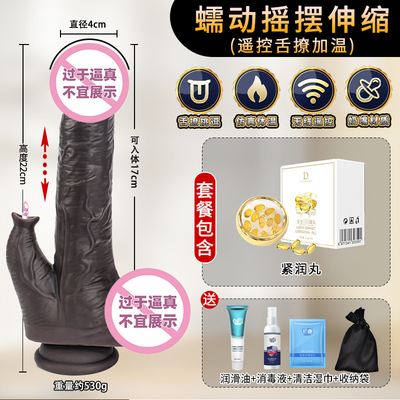 Chuqu Automatic Telescopic Vibrator detail 8