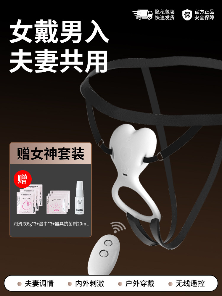 Dispositif vibrant portable pour couple detail 6