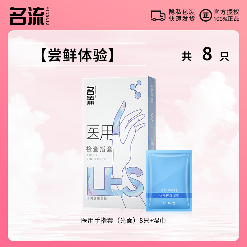 情趣指套组合 detail 7
