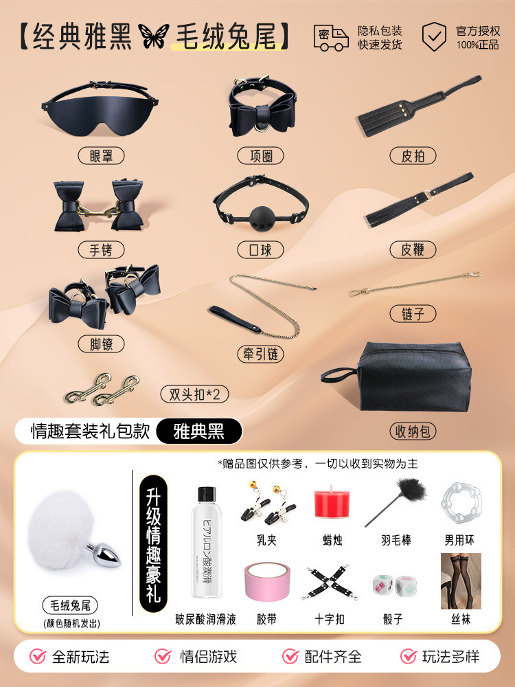 情趣套装礼盒 detail 4