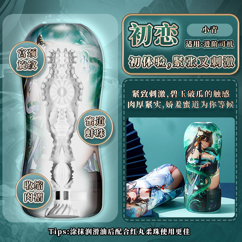 Masturbateur masculin Lulub Cup Qing Bai detail 4