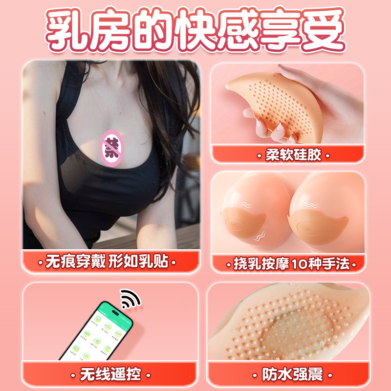Stimulateur et Masseur de Poitrine Sans Fil Chuchu detail 2