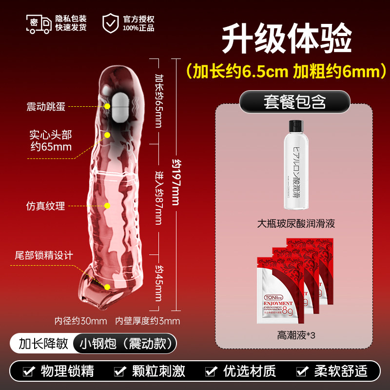 Quyue Wolf Tooth Sleeve with Vibration detail 6
