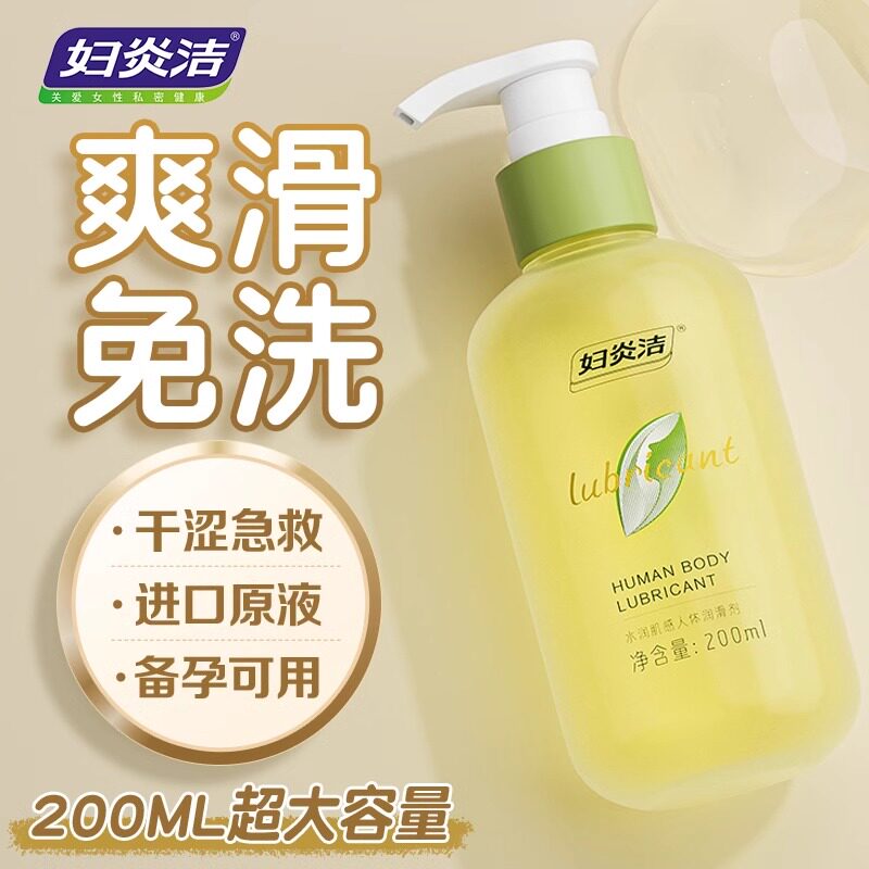 妇炎洁润滑油剂夫妻房事用品男女性体情趣液成人免洗增强欲望
