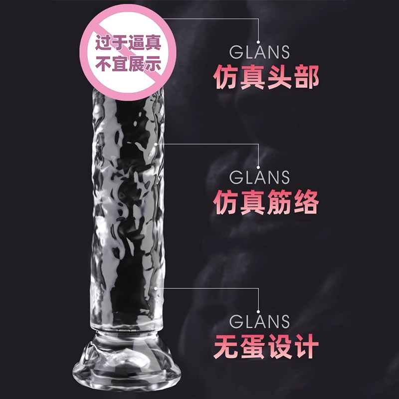 初趣透明水晶假阳具 detail 4